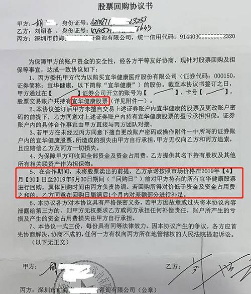 纪要明确保底或刚兑条款无效，场外配资合同也无效，配资炒股需谨慎