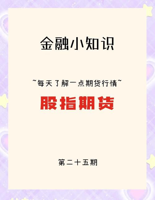 股指期货资金合作（Stock Index Futures Financing）深度解析：合作形式、协议及配资优势