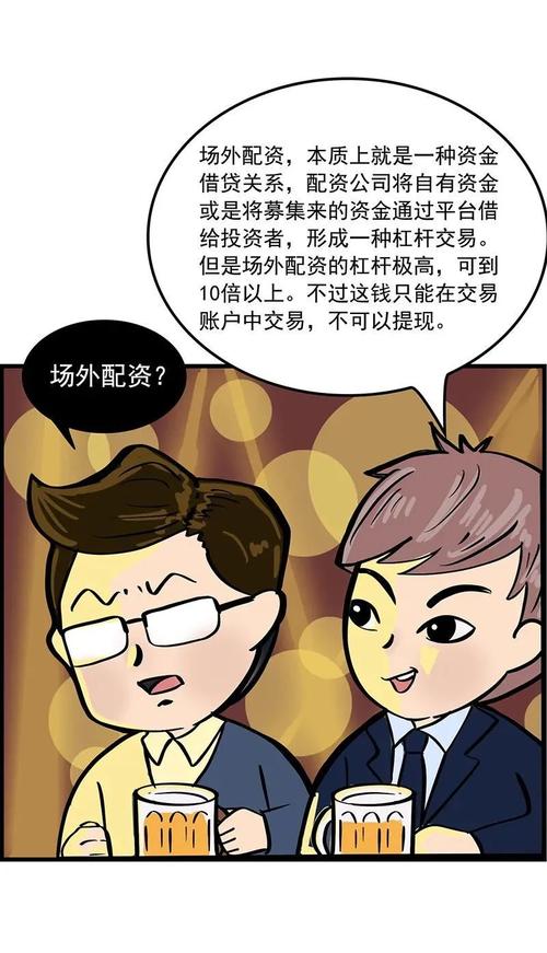 A股场外配资黑平台遭重拳围剿：近200家非法平台曝光，投资者需警惕高杠杆风险