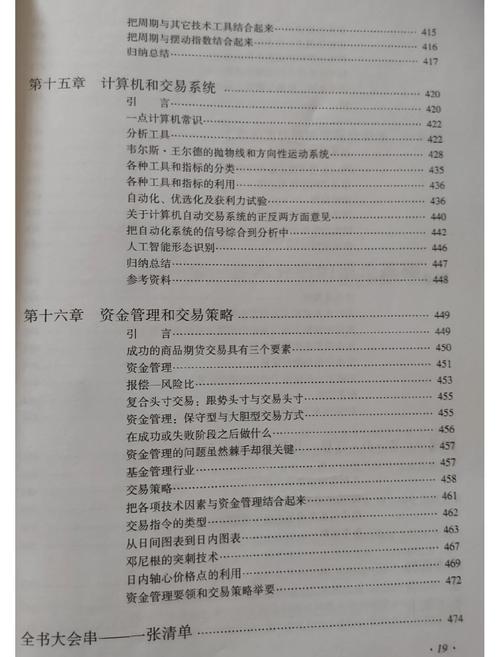 期货配资操作指南：了解合作意向、签署协议及风险监控要点