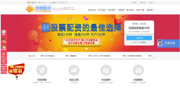 A股大涨场外配资卷土重来 258家非法平台曝光后仍藏匿社交平台
