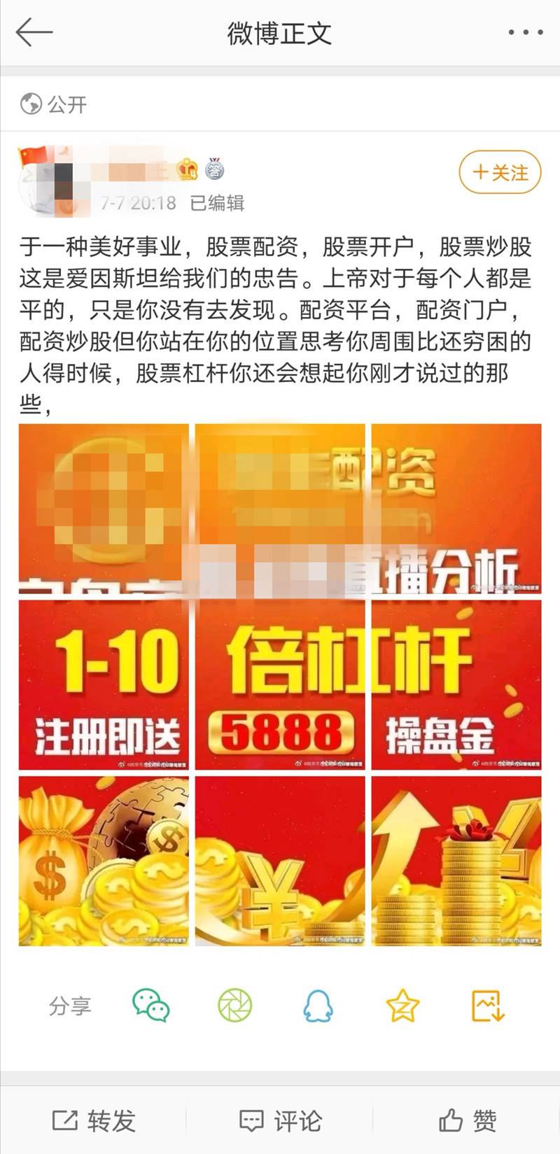 国内杠杆配资_杠杆配资网_杠杆配资炒股平台