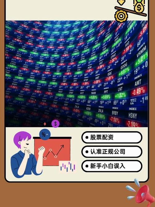 民间股票配资高杠杆风险大：月息1.3%-3%年化超18%需警惕