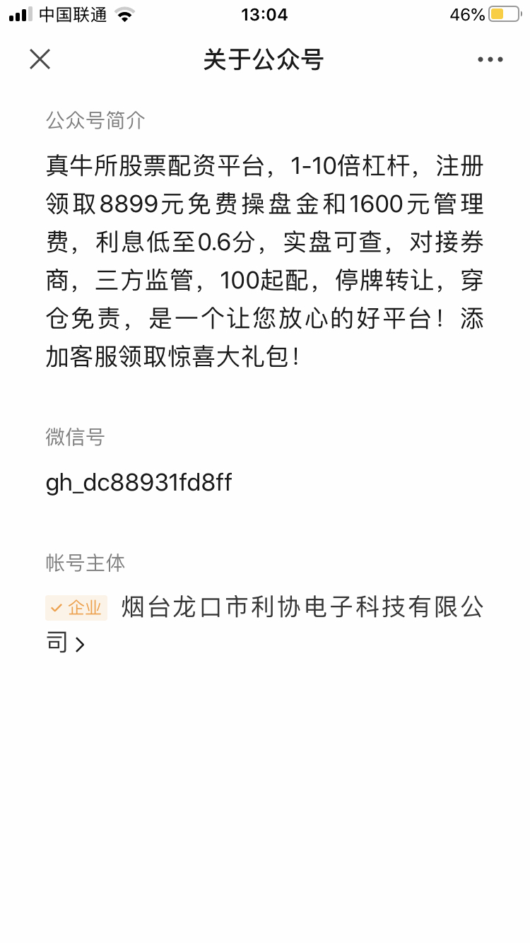 证监会集中曝光258家场外配资平台，最高杠杆达15倍乱象引关注
