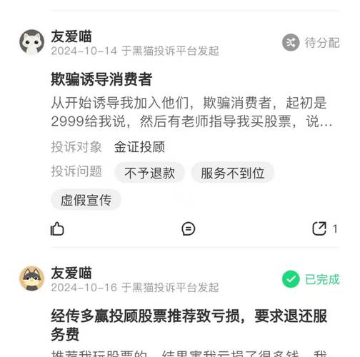 A股场外配资炒股被强平引纠纷 投顾公司被判赔偿70%亏损