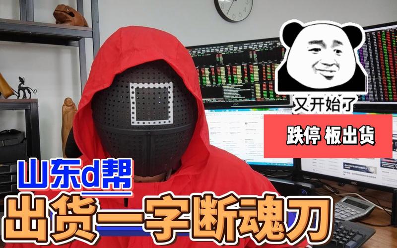 山东莱阳潘日忠操纵四股获利2.23亿 证监会重罚4.46亿引关注