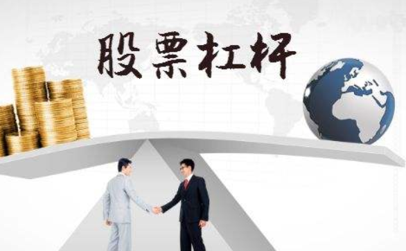 玩股票人群必看：深入解析股票杠杆到底是什么意思