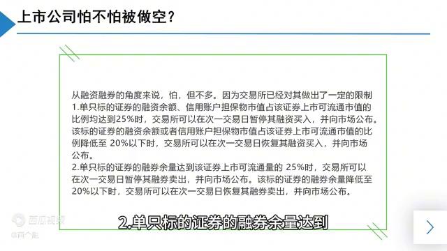 融资股票买不了_融资股票买卖规则_怎么融资买股票