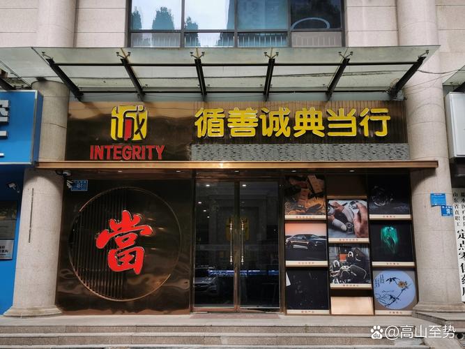 天津融易通典当公司成自贸区首家开展股票配资业务的典当行