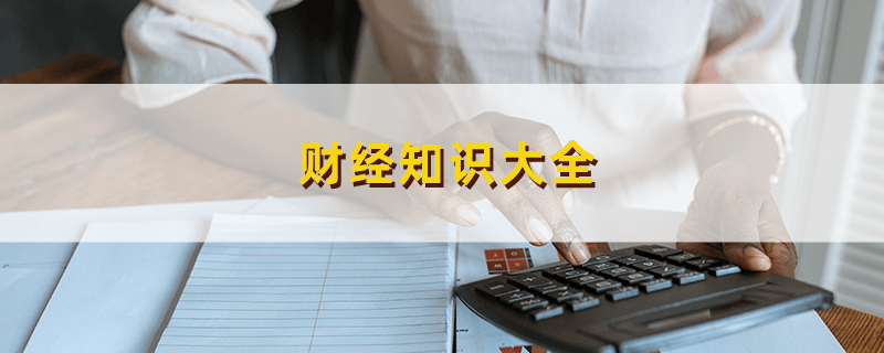 金融市场中股票加杠杆：提高收益与放大风险并存及操作要点