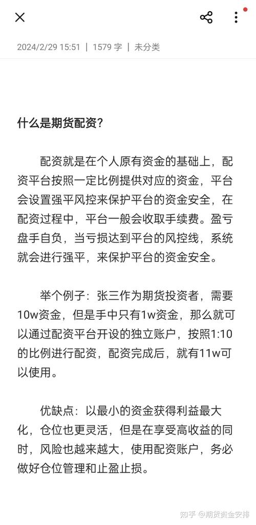 加杠杆的股票有什么风险_股票加杠杆_加了杠杆的股票可以随意买卖吗