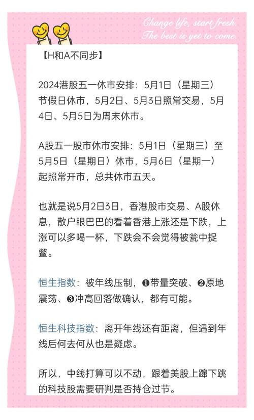 第二证券 香港生意所2024年9月23日起实施新安排，证券商场恶劣气候不断市及港股休市安排