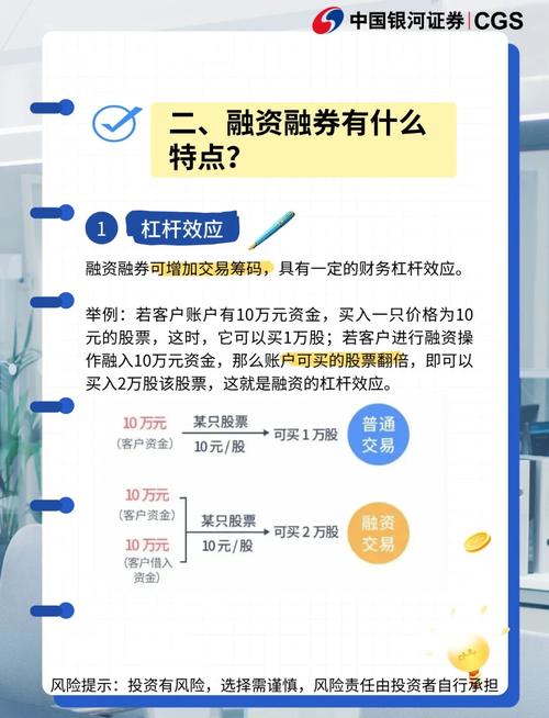 融资融券股票好不好？带你了解带融字股票交易的那些事儿