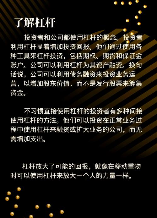 炒股杠杆风险与收益_炒股金融杠杆_炒股杠杆定义与原理