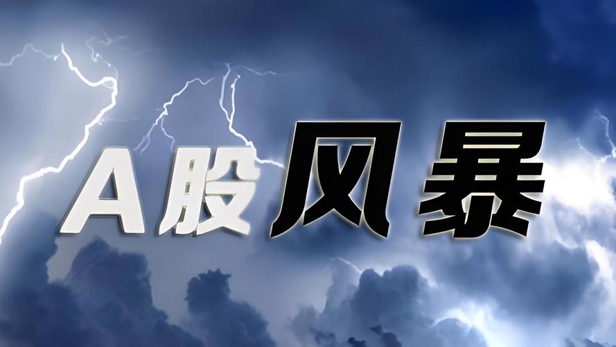 极速配资_科技股涨停潮_A股市场IPO新政