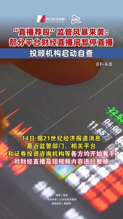 监管风暴来袭！两大外盘期货配资平台数十员工被抓
