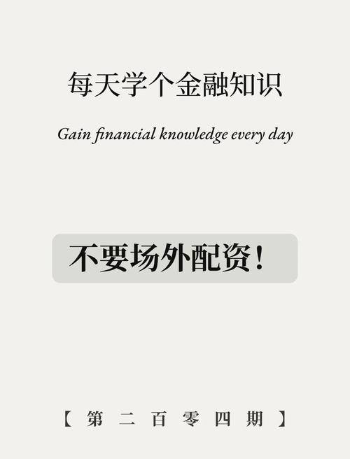 借钱炒股需谨慎！互联网配资平台潜藏诸多违法风险