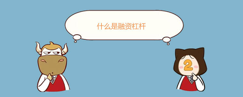 融资杠杆：企业兼并重组中的财务管理活动及方式解析
