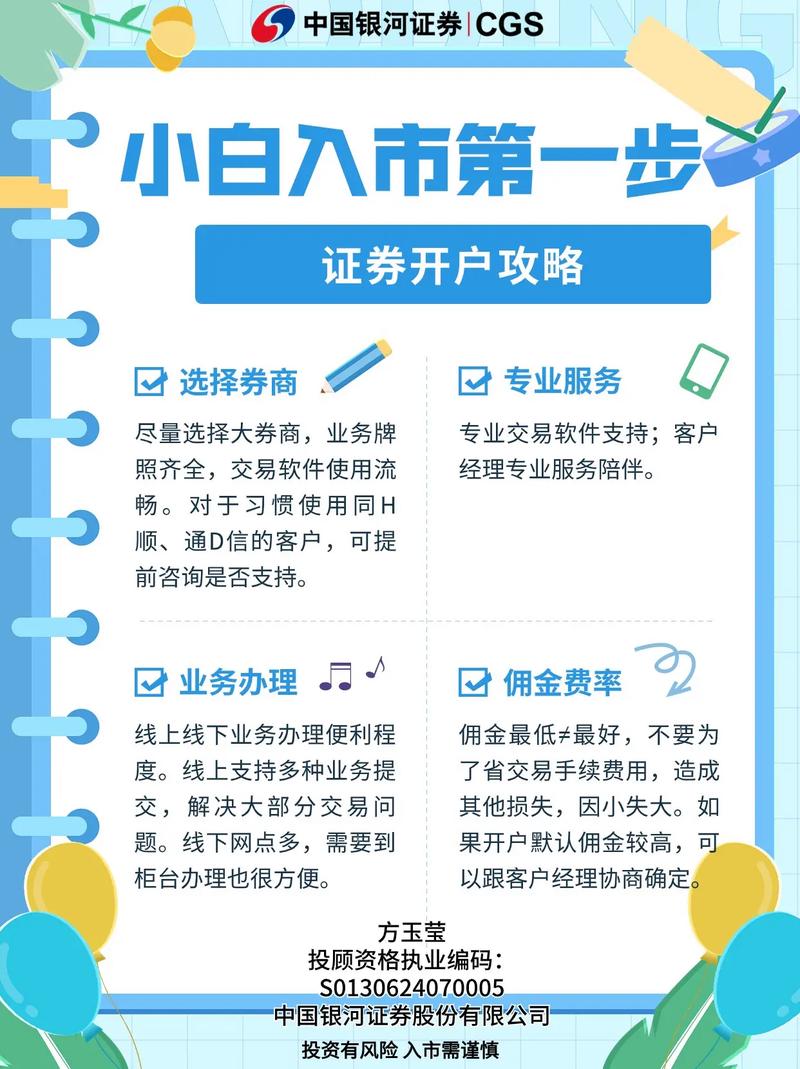 炒股开户选哪家证券公司好？综合实力及开户流程解析