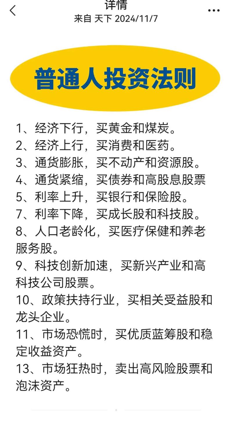 10年股票老手教你如何选择上海好的证券公司及考量因素
