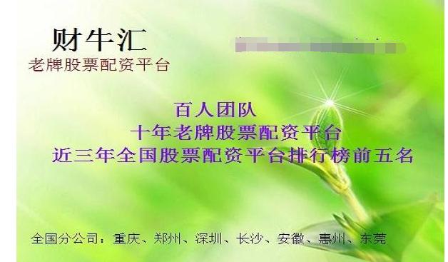股票配资公司下半年经济形势分析_配资选股_A股市场估值重塑策略