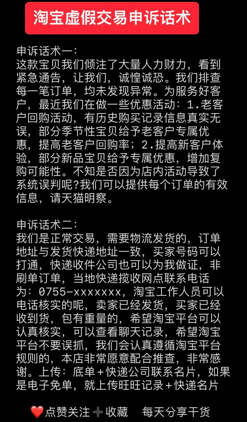 淘宝申诉处理存疑！订单问题申诉维持原判，小商家何去何从？