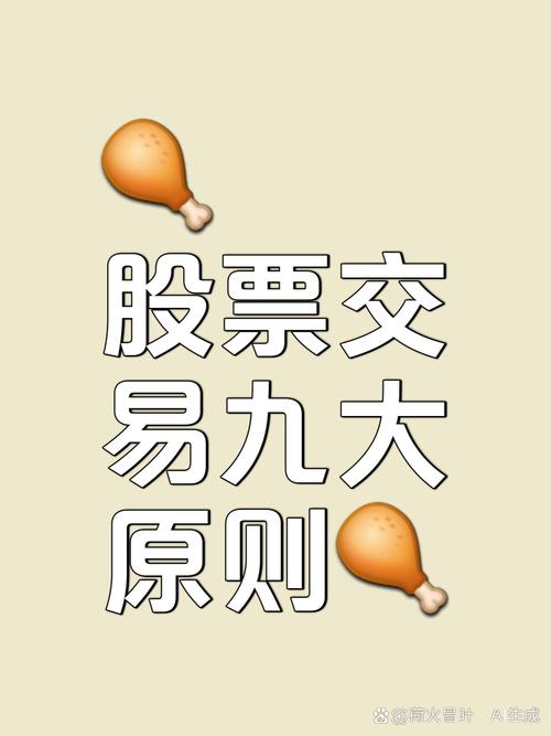 配资选股_ 顺势交易策略 _