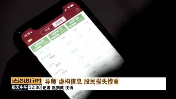 配资选股 北京李先生陷股票骗局，1 万试水近月损失 19 万