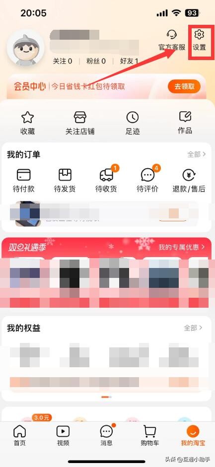 淘宝隐私保护订单号码_淘宝订单编号有规律吗_淘宝隐藏收货手机号设置