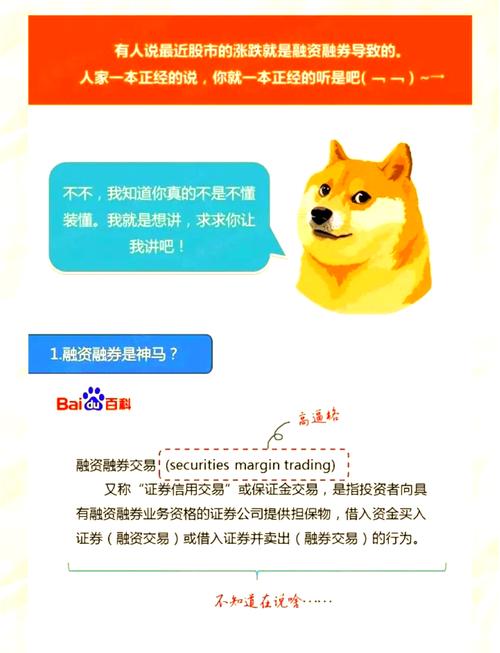 融资融券是什么意思_股票融资融券交易方式_融资融券业务资格条件
