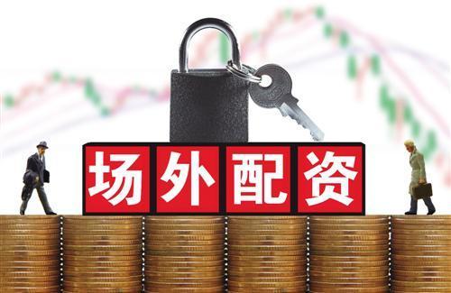各地证监局曝光场外配资平台，非法从事将受严惩