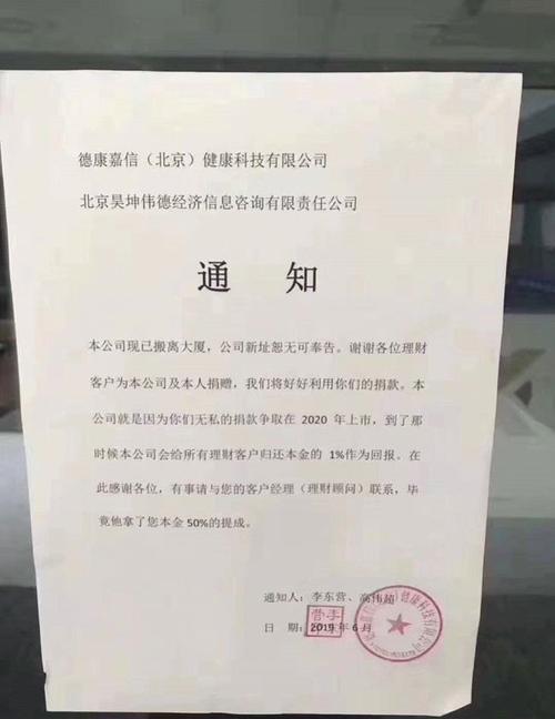 90后配资平台老板嚣张跑路公告引轩然大波