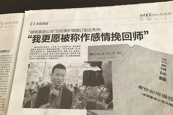 国内正规婚姻情感咨询十大知名机构排行榜及破镜重圆公司介绍