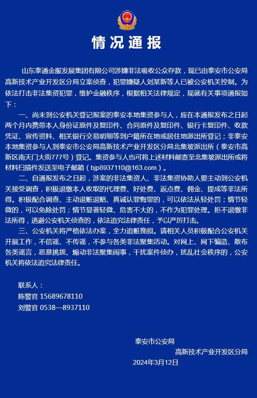 证大文化涉嫌非法吸收公众存款案新进展：追赃挽损及人员处理情况