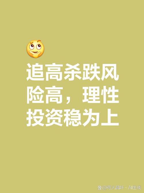 股价上涨卖出可盈利，股市危机大胆吃进有丰厚收益