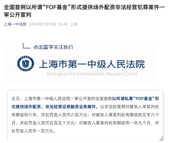场外配资平台爆雷不断，新型线上配资仍存，百度搜索现问题
