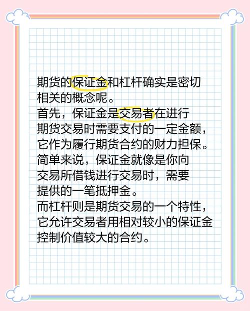 期货投资仓位管理_期货杠杆风险控制_股票杠杆意思