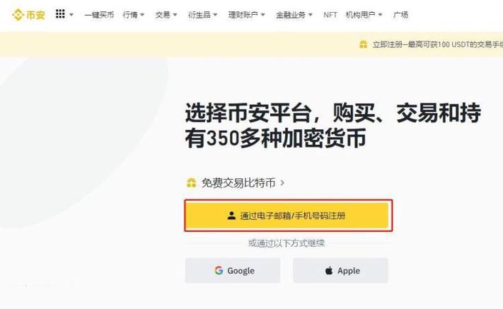 欧易安卓及苹果APP下载、币安海外注册与十大虚拟货币交易平台app