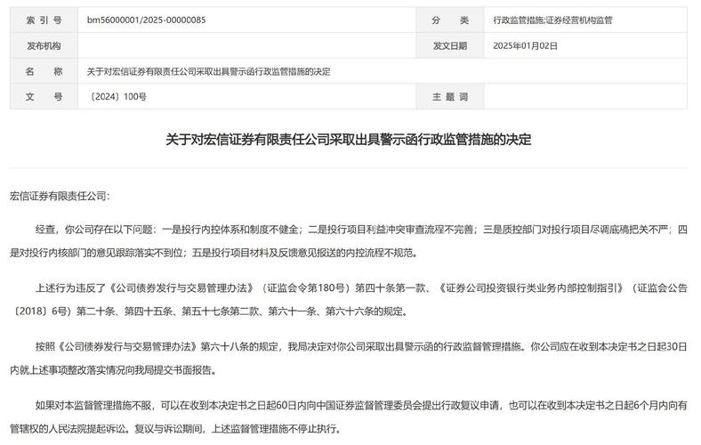 股灾场外配资一年后，证监会对4家券商及3家网络公司开罚单