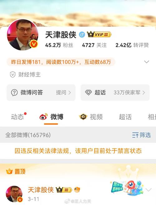 微博大V配资平台风险_北京证监局非法证券期货名单_股票配资交易平台