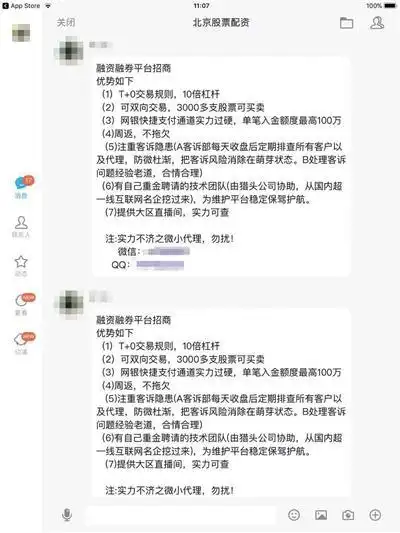 场外配资监管_杠杆炒股配资_配资平台跑路案例