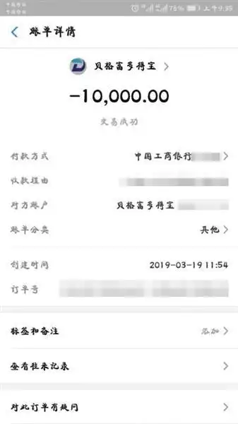 场外配资监管_杠杆炒股配资_配资平台跑路案例