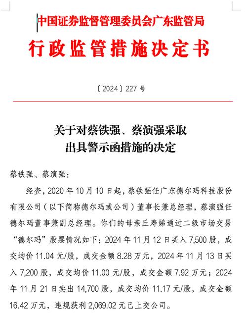 6月13日证监会重申禁止场外配资，男子炒股亏170万坠亡悲剧
