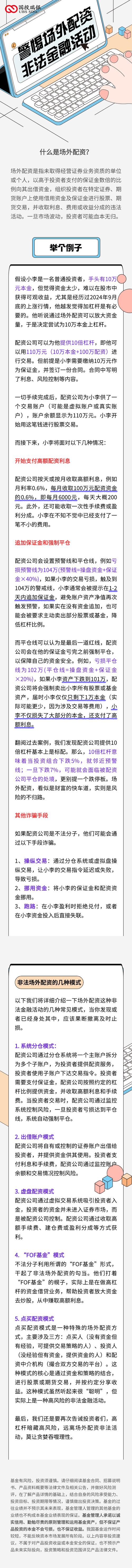 A股报复性反弹，场外配资卷土重来，证监会新规严管证券交易
