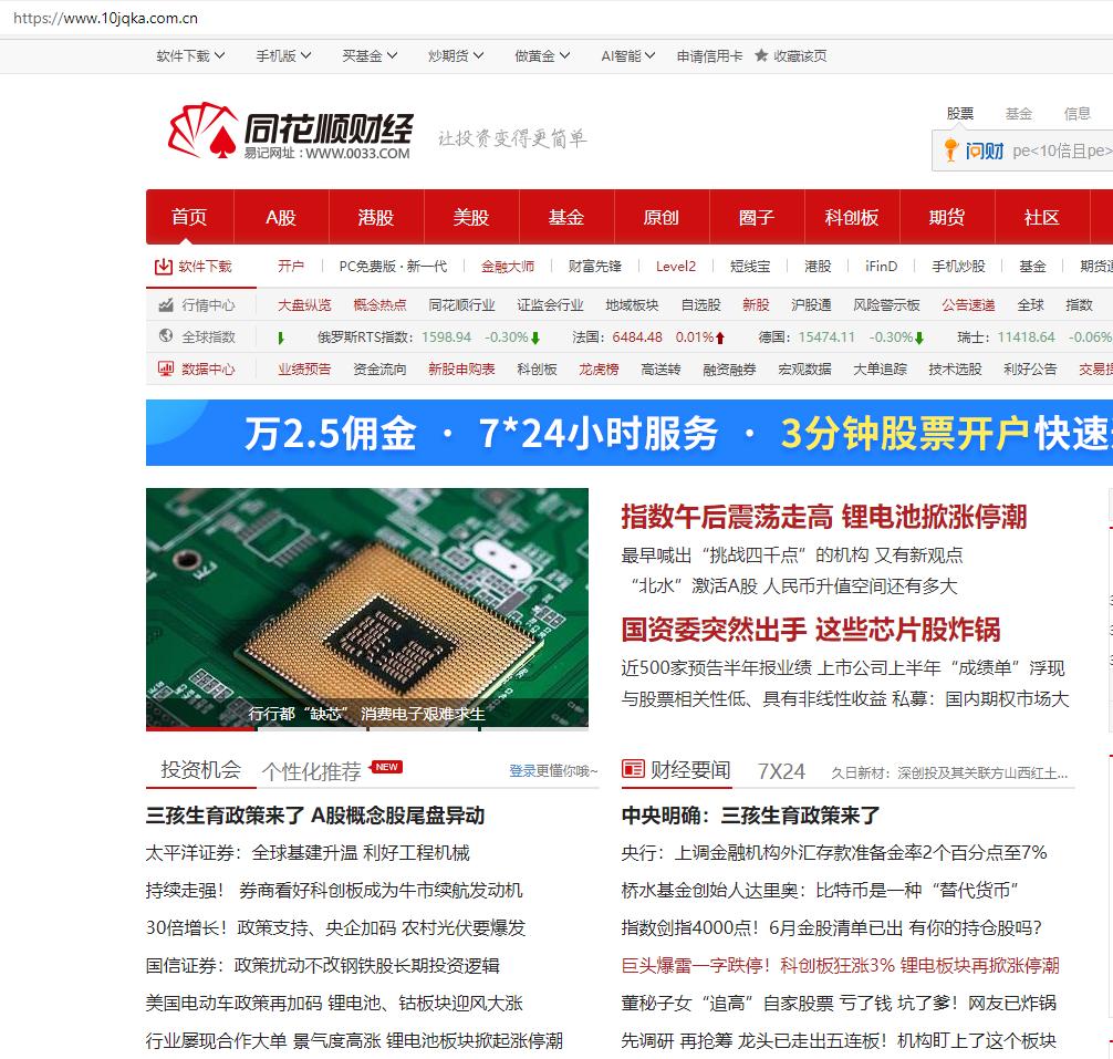 _ 深圳证监局黑榜配资公司 _新宝配资
