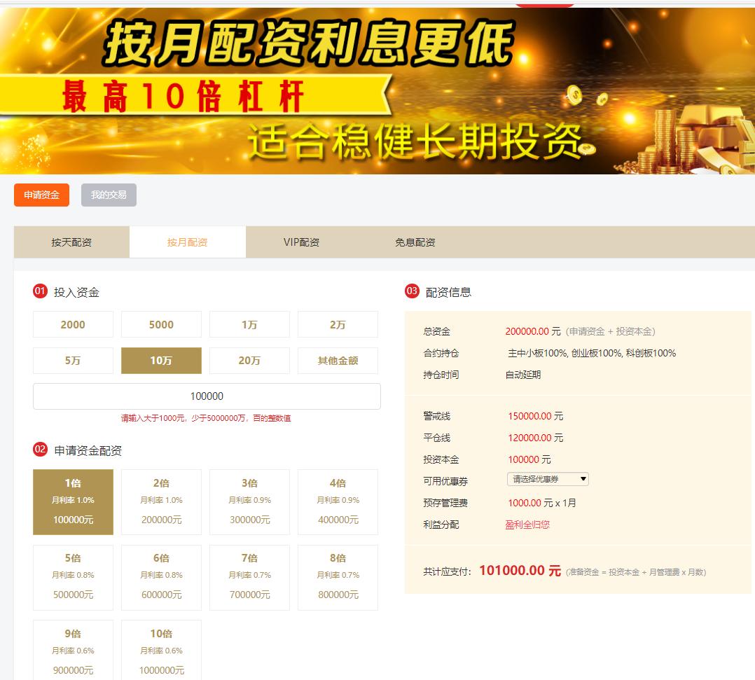  深圳证监局黑榜配资公司 _新宝配资_