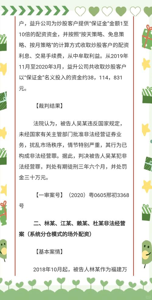 怎样配资炒股_股票配资资金要求_股票配资投资经验要求