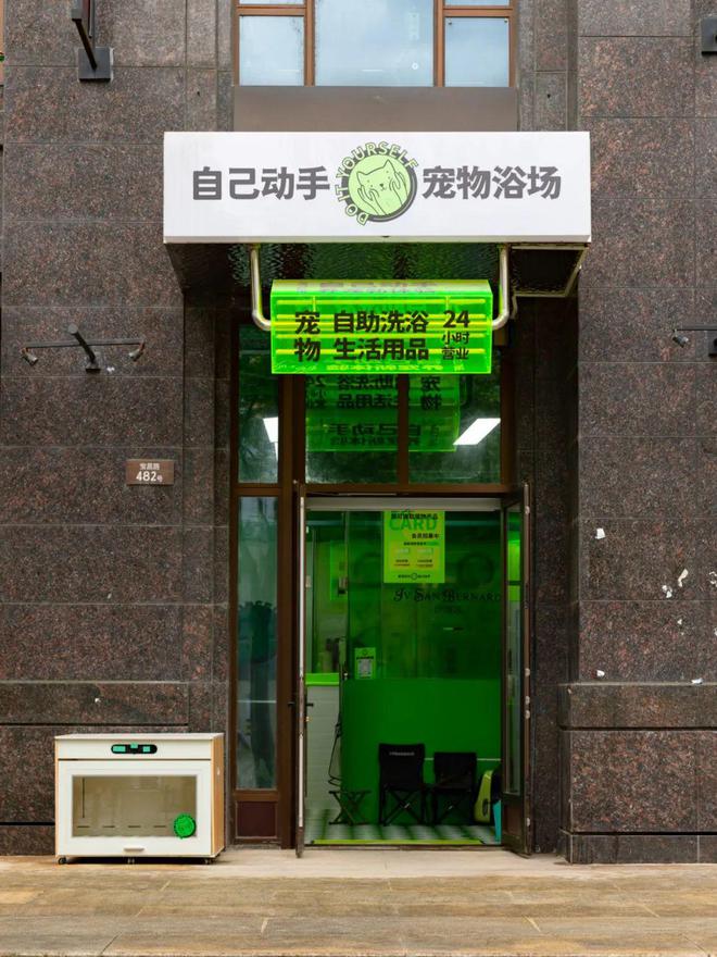 上海宠物经济_高端宠物店体验_上海宠幸宠物用品有限公司怎么样