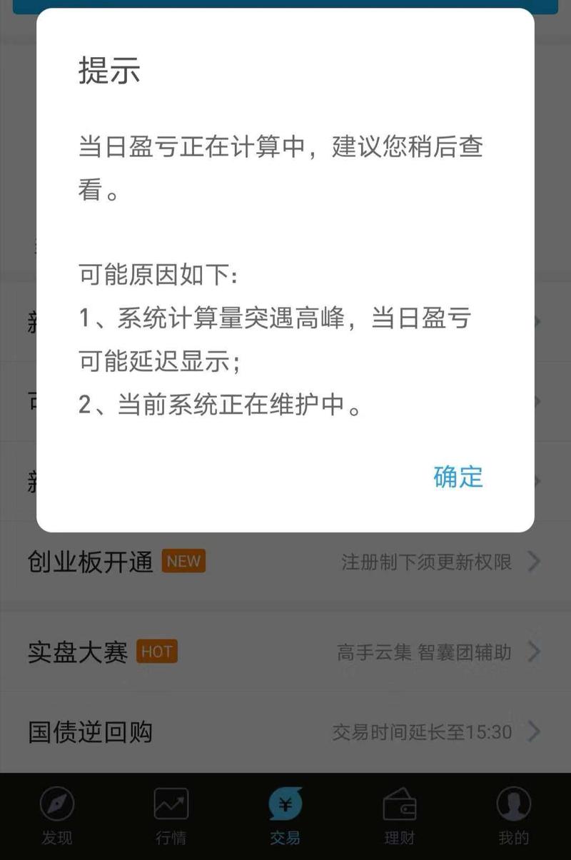 A股场外配资乱象丛生，软件商成利益同盟但非唯一责任方？
