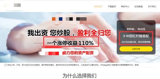 免息配资_股市场外配资平台名单_非法场外配资平台曝光